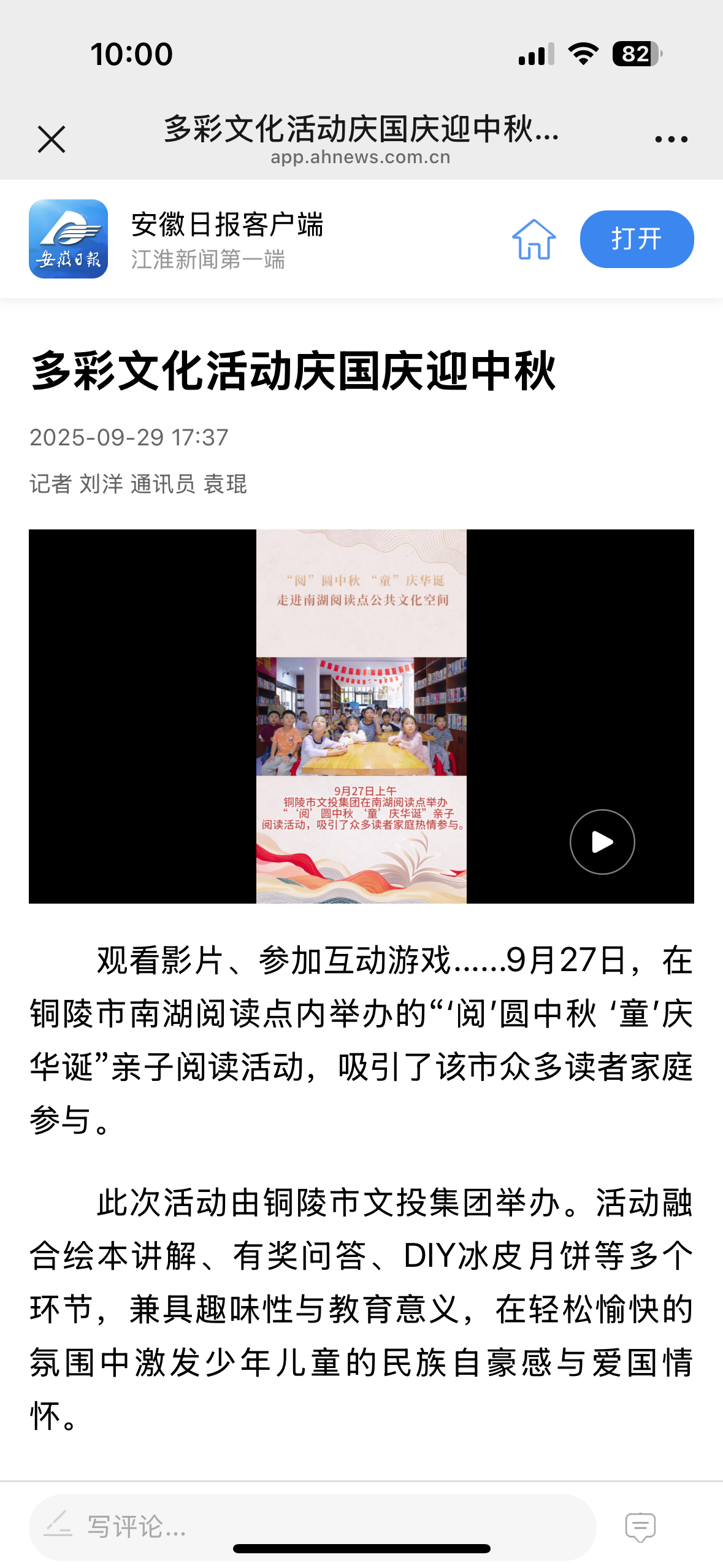 持续刷屏！多家省市媒体关注报道市文投集团双节活动→